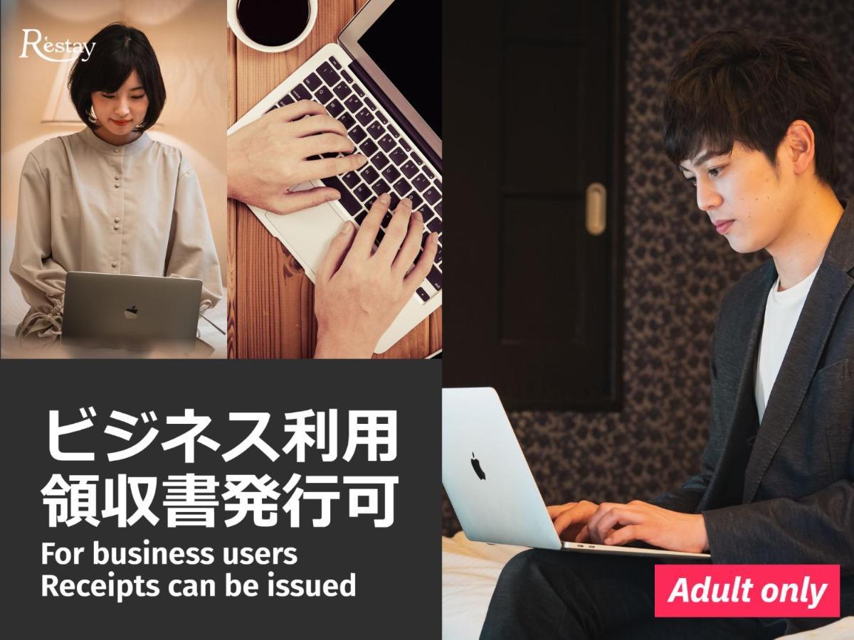 Restay Kochi (Adults Only) מראה חיצוני תמונה